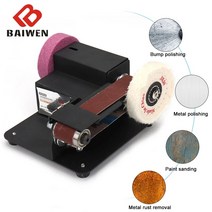 벨트샌딩기 전동샌딩머신 110 v220 v 미니 전기 벨트 샌더 7 속도 조절 가능한 연마 그라인딩 머신 커터 에지 숫돌 다기능 그라인더, 하얀
