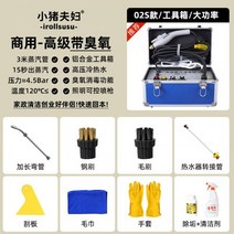 고온고압 보일러배관청소 기계 후드 파이프 에어컨 동관 세탁기 주방 청소기, ONE SIZE, 증기 고압 오존 소독
