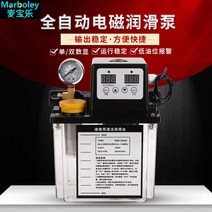 자동 윤활 오일 펌프 220V CNC 공작 기계 전자기 펌프 윤활기 오일러 선반 전기 윤활 펌프, 16.계량기 없는 1.0L 듀얼 디스플레
