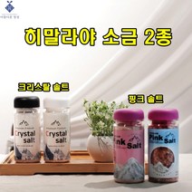 아름다운정성 히말라야 핑크솔트 크리스탈솔트 보틀형 실속형 간편휴대 캠핑 여행 1인가구 혼밥 사은품 답례품 요리 입욕제, 핑크솔트 보틀(굵은입자) 400g, 1개, 400g