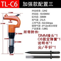 에어치핑기 공구 콘크리트 쁘레카 에어치퍼 시멘트 함마 공압 임팩 헤머, 08.TL-C6표준구성3개, 1개