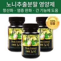 화학첨가물 없는 100% 노니 추출분말 폴리페놀 알약 캡슐, 60정 x 8개