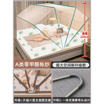 접이식 모기장 폴딩 원터치 사각 침대 모기장텐트 싱글 더블, 1.5m침대(135x190cm), 에델바이스