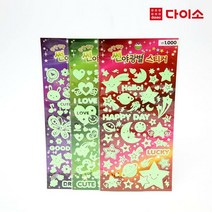 [다이소]썬야광별스티커-56305