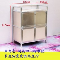 다용도실수납장 다용도실수납장 알루미늄합금 그릇수납장 보관 심플 작은수납장 진열장 주방 다용도수납장 수납대 렌트룸 바퀴, C01-더블도어, T05-아이보리 2단 4문 표준스타