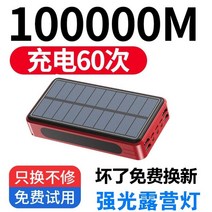 태양전지 충전기 80000mAh 태양 광 발전 은행 대용량 휴대용 충전기 4USB 포트, C.레드 10만