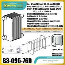 제습기부품 115kw 온수기는 공기 소스지열 히트 펌프 장비의 콘덴서로 스테인리스 강판 열교환기를 선택합니다., 없음