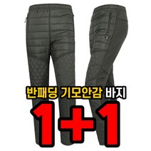 늑대와여우 1+1원플러스원 겨울 작업복바지 방한바지 패딩바지 스판 빅사이즈