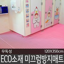 바닥 미끄럼방지 매트 120X350cm, 단품