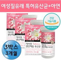 여성 장 면역력 항산화 질유래 유산균 아연 콜라겐 캡슐 장건강 장트러블 장활동촉진 피부 머리카락 항산화 젊음유지 유해균 유해산소 억제 히알루론산 석류 치커리 딸 엄마 아내