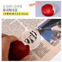 부모님 뉴질랜드 돋보기 루페 스탠드 노안 선물 35mm 4x 7171 led 현미경