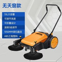 무동력스위퍼 무동력청소기 건설현장 공장 작업장 바닥 보행식 먼지 청소기, 03.980 업그레이드 모델