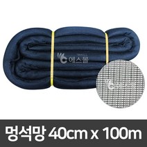 에스몰 멍석망 40cm X 100m 고추망 나락망 다용도 건조망, 1개
