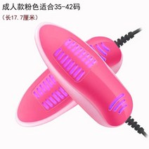 휴대용 신발 살균건조기 관리기 슈드레서 안전화 글러브 슈즈 장화 기계 스타일러 소독기 부츠 말리는, 핑크177cm이상