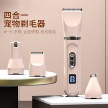 애견 미용기 이발기 애완동물 전기 헤어 클리퍼 개 고양이용 전문 충전 이발 4 블레이드 그루밍 트리머 네일 연마기 인 1, pink