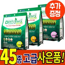 포켄스 덴티페어리 클로로필 410g SS S M 강아지 대용량 덴탈껌 + 45가지 사은품, 덴티페어리 클로로필 S 410g, 사은품 14