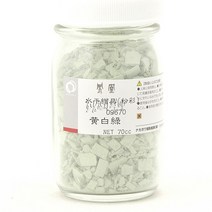 호남한지필방 봉황분채 70cc (960~969) l채색물감 l한국화 l민화 한국화물감, 967색