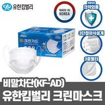 덴탈마스크 일회용마스크 매유한킴벌리대형크린마스크비말:KF PBSERF 써밋커머스 빠른배송 +50002057 마스크50매 대형, l눌러서구매하기ㅣ:l지금선택할게용:바루구매l