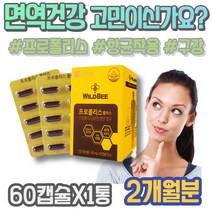 염증 어린이프로폴리스 부었을때 입안 항균제 항산화 항산화제 혀통증 면역력에좋은 항산화음식 포우먼 HACCP인증 임산부 인터페론 항산화영양제 호주 어르신선물 예방 혀 시니어