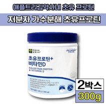 인기 많은 가수분해유청단백질 추천순위 TOP100