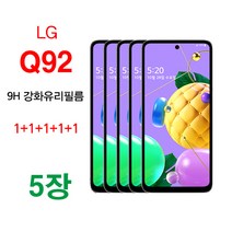 MHM 퓨얼스킨 9H 강화유리필름 1+1+1+1+1 5매. LG Q92 / Q920N, 5개