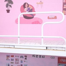 2층 벙커 침대 사이드 분리 안전 가드 낙상방지 난간 안전바, 듀얼 화이트