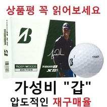 이지골프존 테일러메이드 브릿지스톤 등급별 30알세트, 06. 브릿지스톤 타이거우즈볼 A 급, 1세트