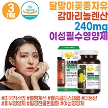 식약처인증 프림로즈 달맞이꽃종자유 감마리놀레산 지엘에이 달맞이유 pms영양제 중년여성 감미놀레산 중년여성선물 50대 60대 엄마 EVENINGPRIMROSEOIL 생리비타민 감미리놀렌산