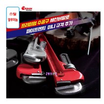 세신버팔로 스틸파이프렌치 12Inc-300(규격선택 바랍니다) 사용범위10-32mm 파이프렌찌 파이프렌치 수도관/가스관 배관공사 파이프랜치, 스틸-12