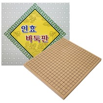인효 바둑장기판 평판 (25mm), 본상품선택
