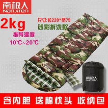 겨울 침낭 경량 발열 사계절 백패킹 극동 온열 차박 캠핑 겨울 동계 모포 이불 혹한기, 카무플라주 2kg, 1개