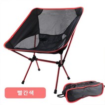 안마의자 소형안마의자 의자형안마기 미니안마의자접이식 달 의자 야외 캠핑 휴대용 이동식 해변 낚시 초경, 04 Red