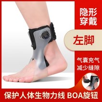 족하수보조기 발목 아킬레스건 보조기 보호대 캠워커, 에어백 노브 [왼발], BOA 이중 라이닝 에어백 노브 [ 왼발 ]