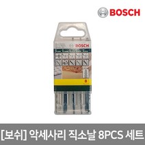 [보쉬] 악세사리 직소날 8PCS 세트, 단품, 8개