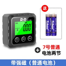 해외 고정밀 디지털 경사각도계 케이스 전자각도자 밴드 자기각도계 경사측정기 밴드-56175, 옵션01