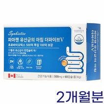 유산균 락토바실러스 가세리 루테리 람노서스 모유 프롤린 캡슐 임산부, 상세페이지 참조, 상세페이지 참조