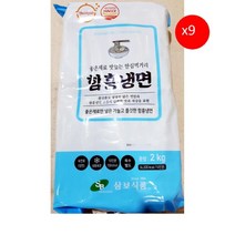 함흥냉면(삼보식품 2K) 9개 식자재마트 대용량 업소용 냉면대판 즉석식품