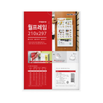 오너클랜 학원 학교 병원 사무실 게시판 홍보물 월프레임