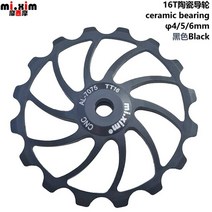 자전거구동계 mtb 로드 자전거 풀리 빅풀리 변속기 가이드 휠 세라믹 베어링 속도 도로 자키 오일 슬릭, 16t 블랙