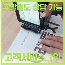 제조일자 날인기 유통기한 로트 핸드 마킹기 인자기, [옵션4.] 핸드마킹기 고급형+유성 블랙 카트리지 1개