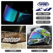 바이크 오토바이헬멧 나혼자산다헬멧 2 개/대 풀 페이스 Capacete 렌즈 CWR-F2 오토바이 헬멧 바이저 선쉴드 액세서리 Shoei Z8 RF1400 NXR2, [05] Rainbow