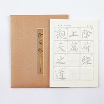 화선지 서예 종이 캘리그라피 연습지 한자 붓글씨 필사 용지 중국어 연습장, 붓글씨 연습장, 40매