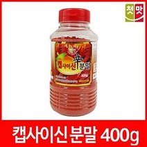 [소하루] 캡사이신분말 400g, 상세페이지 참조