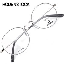로덴스톡 R2616 명품 안경테 R2616-C(50) / RODENSTOCK / 트리시클로