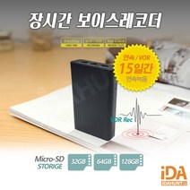 장시간 3000초소형녹음기 15일녹음 차량대화녹음 AT-B2500, AT-B2500(32GB)