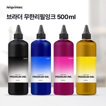 스타일잉크 브라더 프린터 DCP-T300 DCP-T500W DCP-T700W DCP-T800W 무한리필잉크, 500ml 노랑, 1개