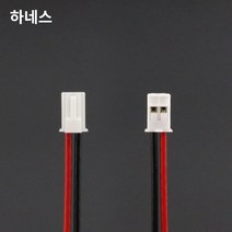 와이어하네스 하네스케이블 정방향 역방향 2핀, 연호 SMH200-02 (역방향)