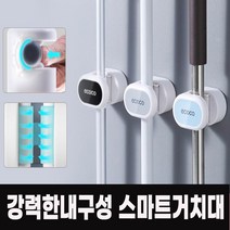 부착식청소도구걸이 무타공 빗자루걸이 막대후크 물걸레 봉 거치대 홀더 화장실 욕실 청소용품 정리, 그레이