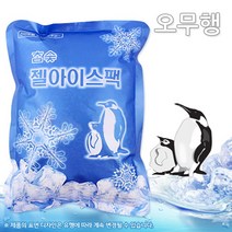 치과용 아이스팩미니, 특소/12x18 (완제품), 1개