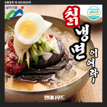 [안테나푸드] 설악물냉면세트구성상품 10인분면+육수350g x10봉, 01, 칡냉면+육수10봉